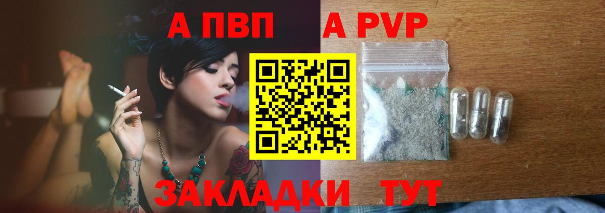 Alpha-PVP мука Артёмовский