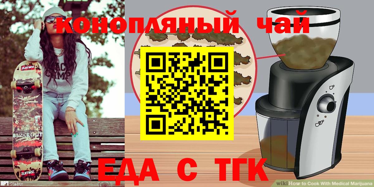 Артёмовский  Canna-Cookies марихуана  Вход с VPN 
