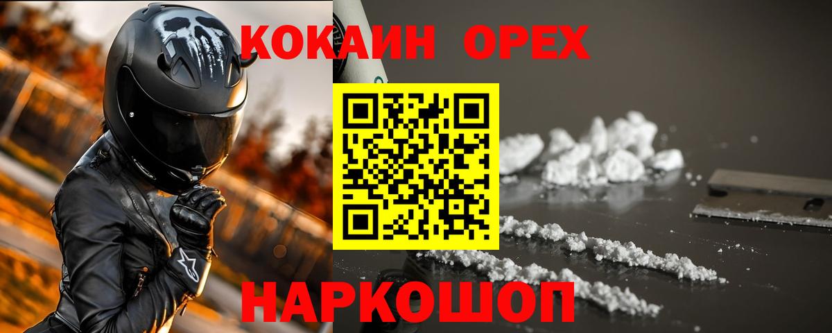 Артёмовский  COCAIN 97%  Cocaine  Вход с VPN  COCAIN Боливия 