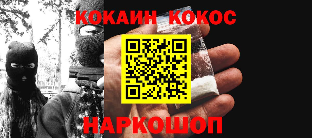 Cocaine Колумбийский Артёмовский