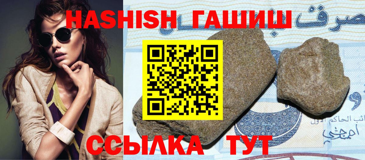 Гашиш  ГАШИШ 40% ТГК  Артёмовский  Вход с VPN  ГАШИШ hashish 
