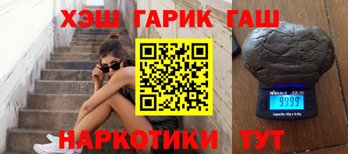 ГАШ ice o lator Артёмовский