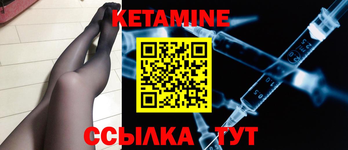 Кетамин VHQ  Вход с VPN  Кетамин ketamine  Артёмовский 