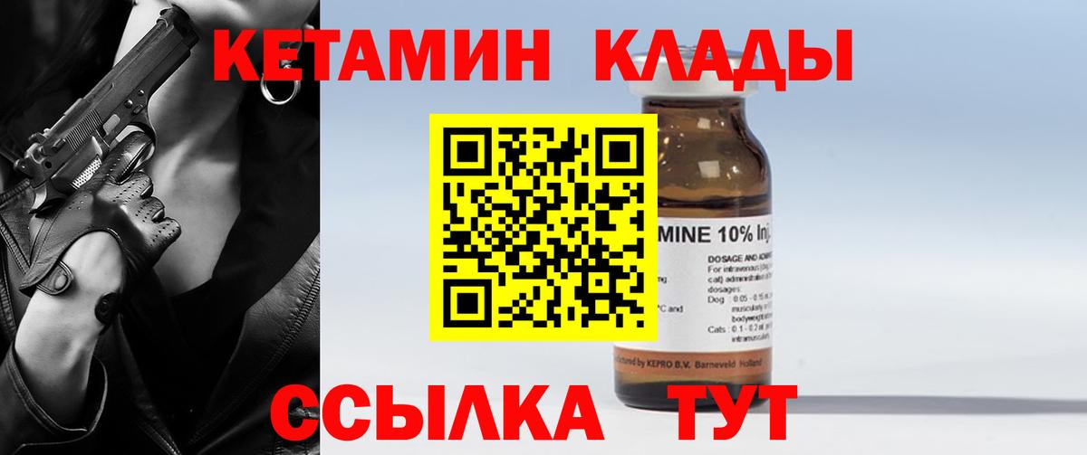 КЕТАМИН ketamine Артёмовский