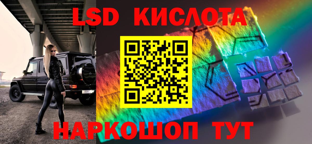 Артёмовский  LSD-25 экстази кислота  Лсд 25 экстази ecstasy  Вход с VPN 