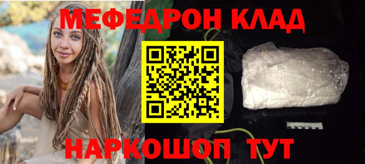 МЕФ кристаллы Артёмовский