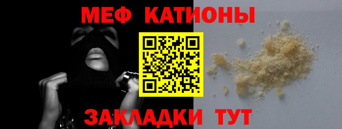 Артёмовский  Меф мяу мяу  Мефедрон  где можно купить наркотик  Вход с VPN 