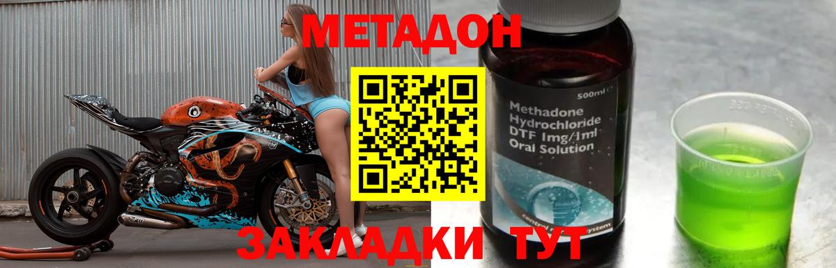 Артёмовский  Метадон VHQ  МЕТАДОН кристалл  Вход с VPN 