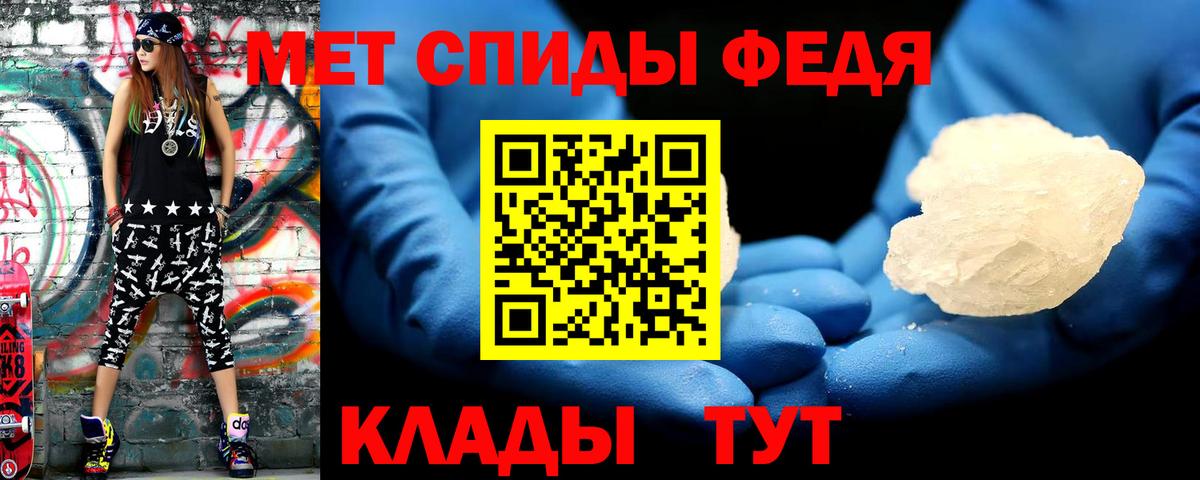Метамфетамин пудра Артёмовский