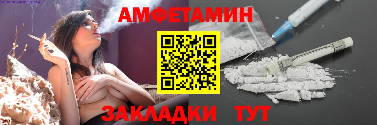 Первитин Methamphetamine  Вход с VPN  Первитин Methamphetamine  МЕТАМФЕТАМИН  Артёмовский 