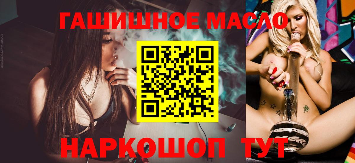 ТГК вейп с тгк Артёмовский